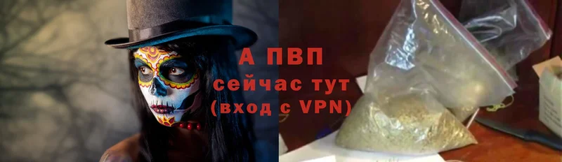 A-PVP Соль  закладка  Рязань 