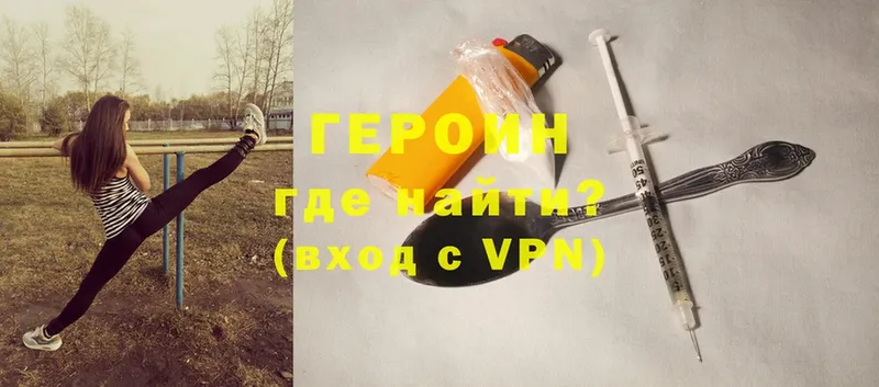 Героин VHQ  Рязань 