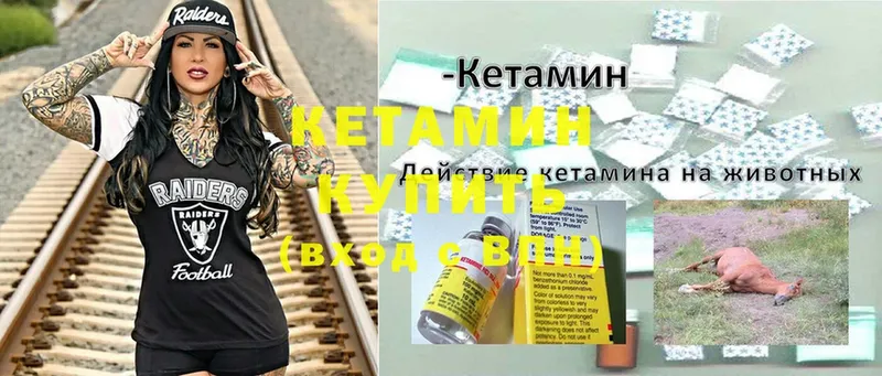 КЕТАМИН ketamine Рязань